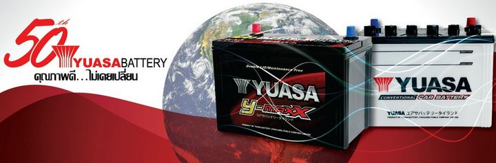 yuasa-battery
